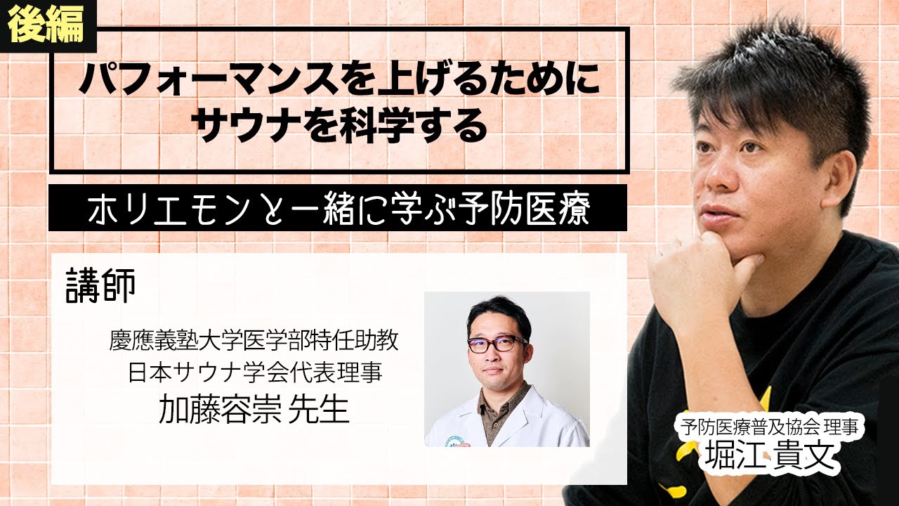 流行りのサウナ、科学的にどんな効果がある？パフォーマンスを上げるためにサウナを科学する（後編）