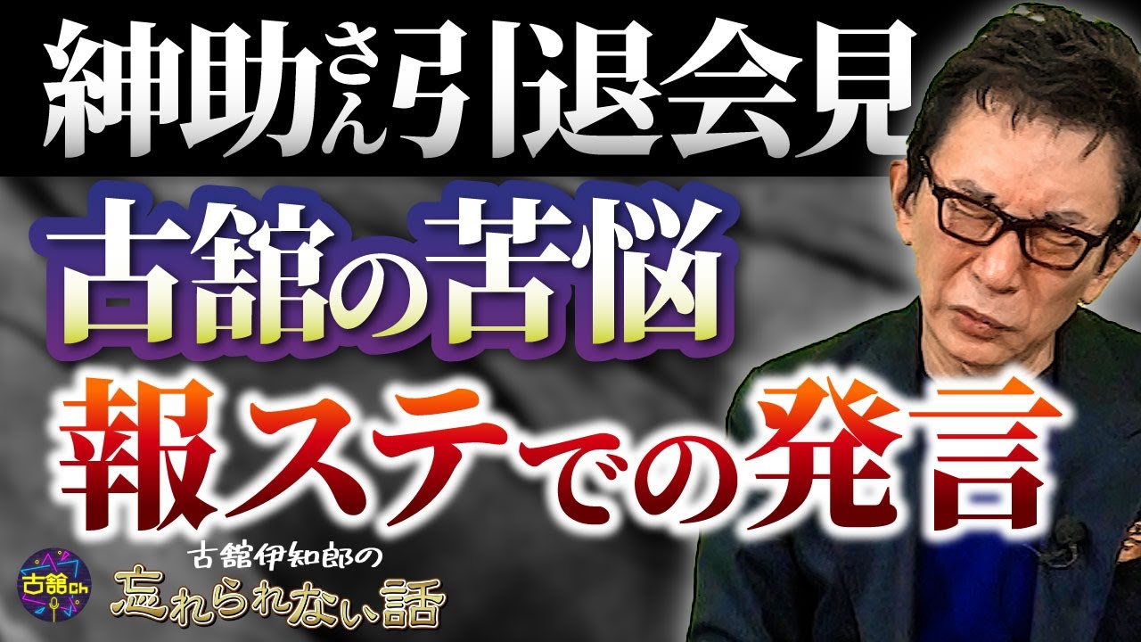 最後にお会いしたのは飯島愛さんお別れの会。その時に交わした会話とは？報ステで報じた時の想いを告白。