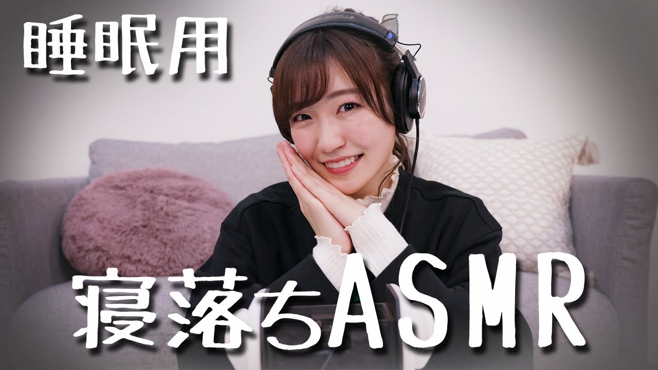 【ASMR】おやすみ前に前島亜美とお話ししませんか？【囁き】