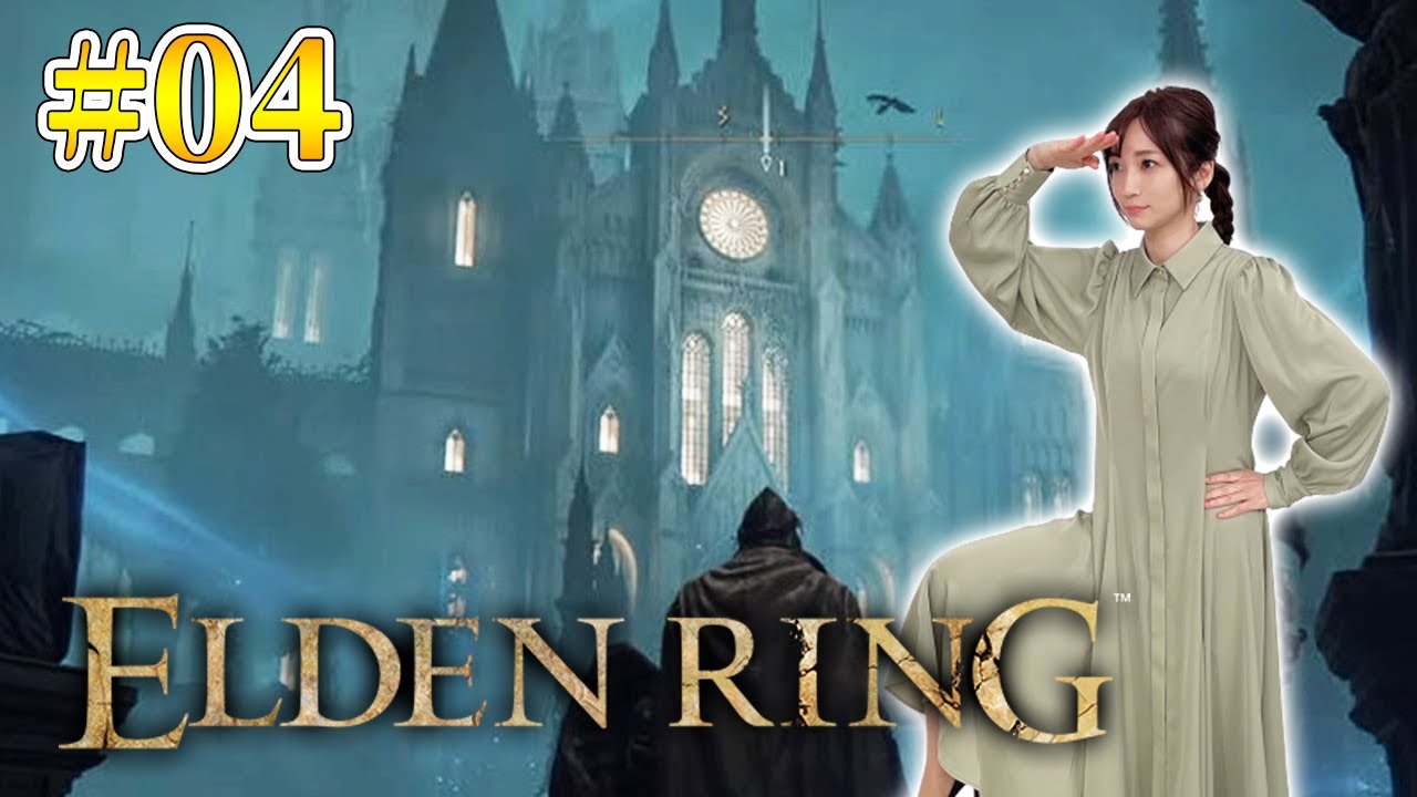 #04【 ELDEN RING】魔術学院に入学するサムライ【エルデンリング】