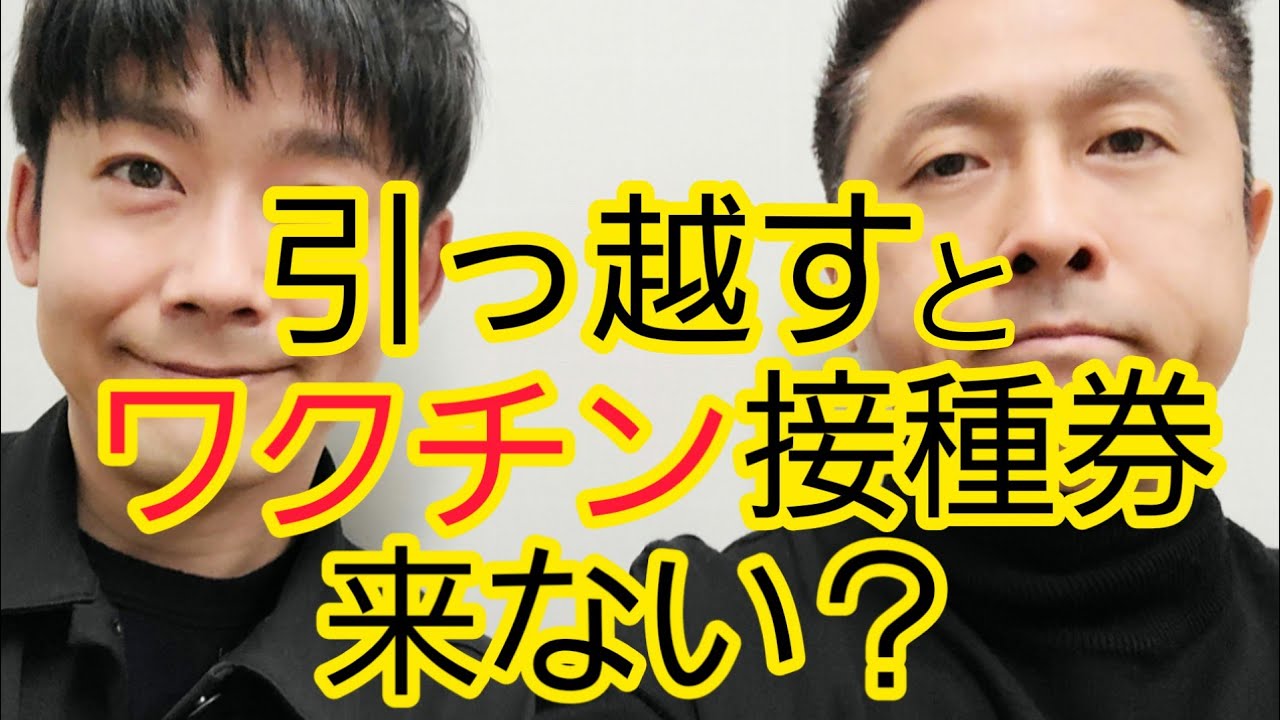 【ワクチン接種】情報を自治体が共有できない