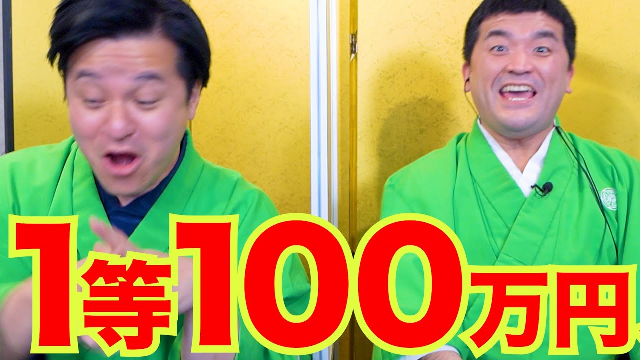 【宝くじ】1等100万円スクラッチくじ！高額当選なるか！？