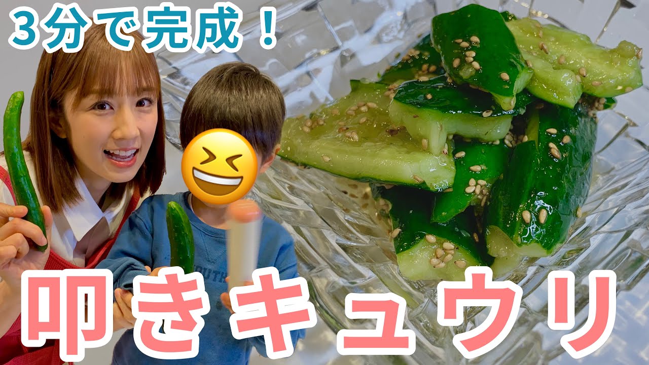 【3分レシピ】簡単でおつまみにも最高な叩ききゅうり🥒