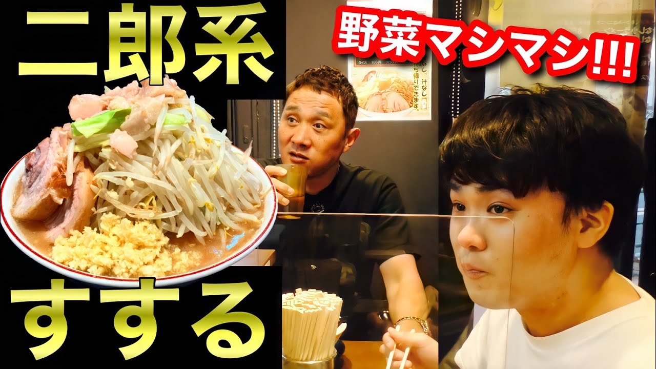 【大食い】すする君と超ヘビー級の二郎ラーメンに挑みました