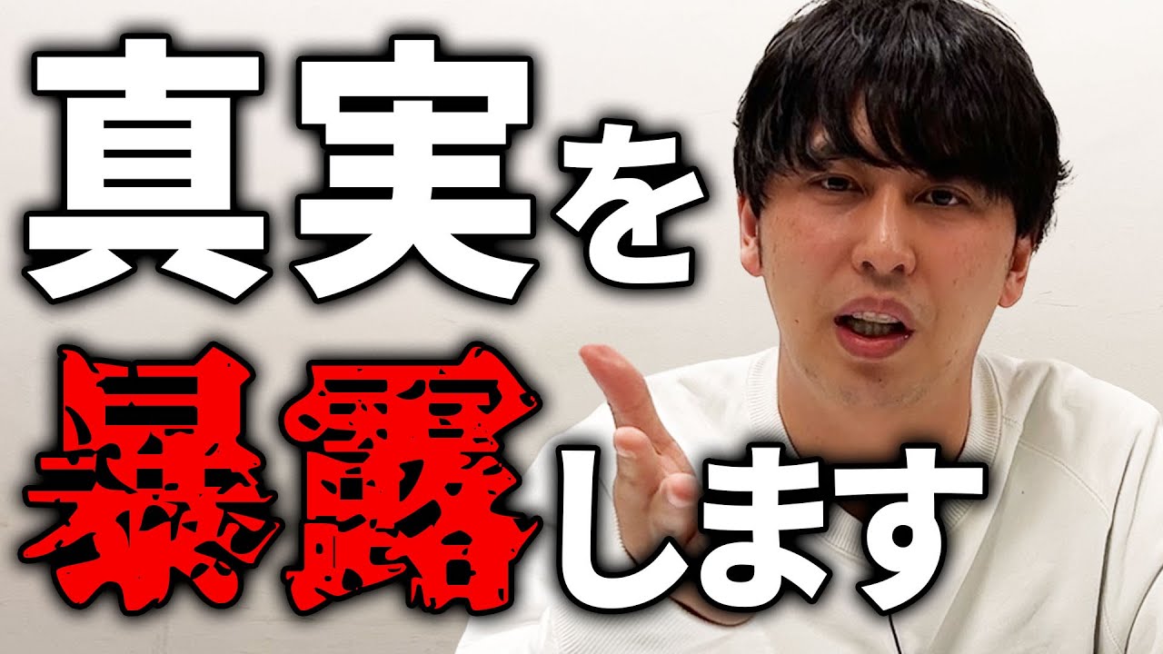 【暴露】吉本芸人のえげつない闇を全て晒す