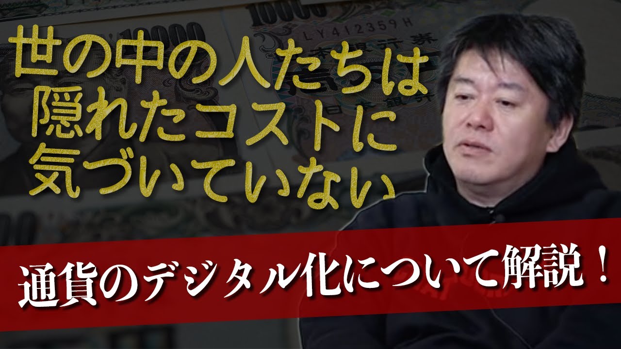 ATMで現金を引き出すやつはバカ！通貨のデジタル化について分かりやすく解説