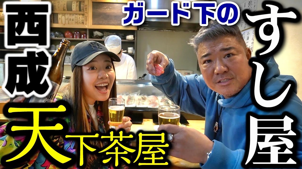 【西成】天下茶屋駅ガード下にひっそりたたずむお寿司屋さんがレベチだった