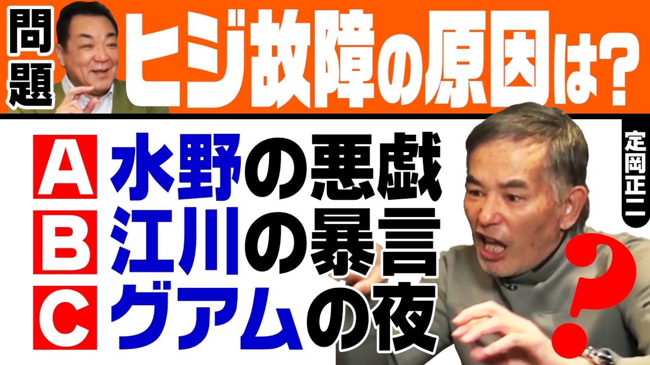 【サダさんが優しい理由】元祖・巨人三本柱‼️定岡vs槙原「苦手な打者はバースかな」「一緒😭」初グアムキャンプの㊙️事件