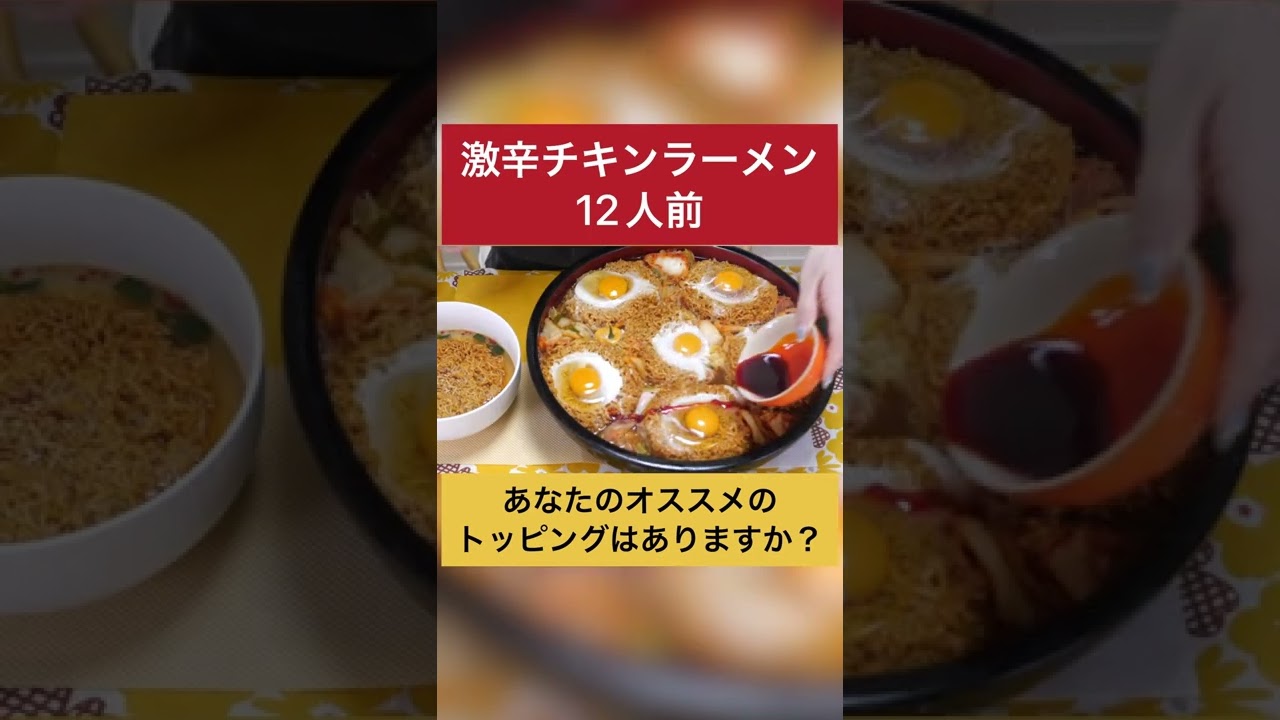 【激辛？】[チキンラーメン]アクマのキムラーマッドマックスが予想外に・・・12人前[6.5キロ]5900kcal【木下ゆうか】#shorts