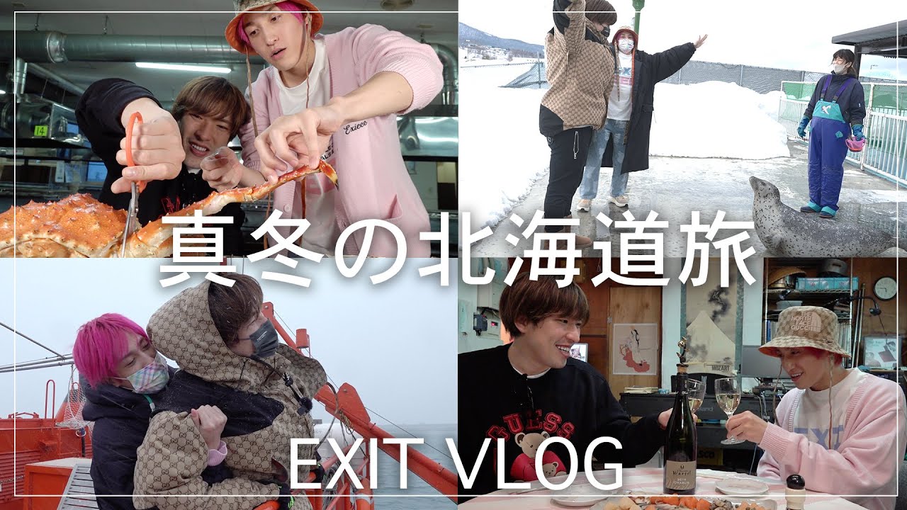 【Vlog】真冬の北海道で海鮮食べ尽くしてアザラシとも遊んできた【北海道紋別】