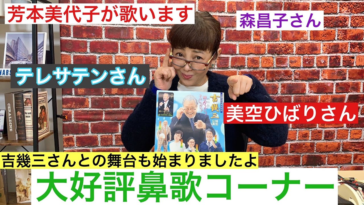 【80年代アイドル芳本美代子が歌ってみた】昭和歌謡　美空ひばりさん　森昌子さん　テレサテンさん　八代亜紀さんのヒット曲集