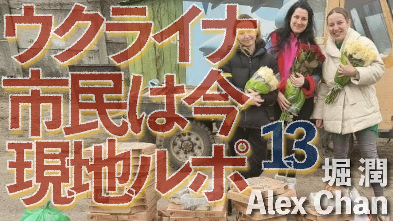 【プーチンに告ぐ】「私はソ連生まれ」ウクライナ人の女性が今世界に伝えたいこと、そして日本人に話したい想い　#StandWithUkraine #Ukraine