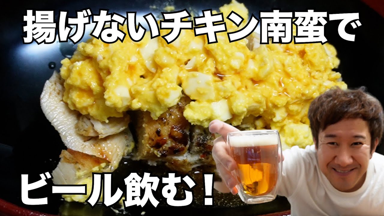 【宅飲み】揚げずにチキン南蛮を味わう！コンビニのサラダチキンで簡単に！（一人飲み・晩酌・酒・おつまみ・料理・レシピ・グルメ）