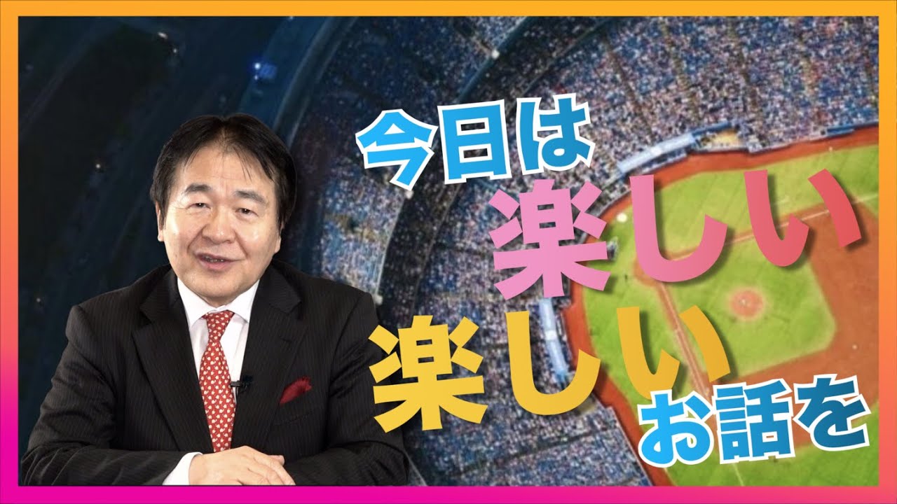 今日は私も楽しみにしている楽しい話！いよいよシーズン開幕！日本のプロスポーツ