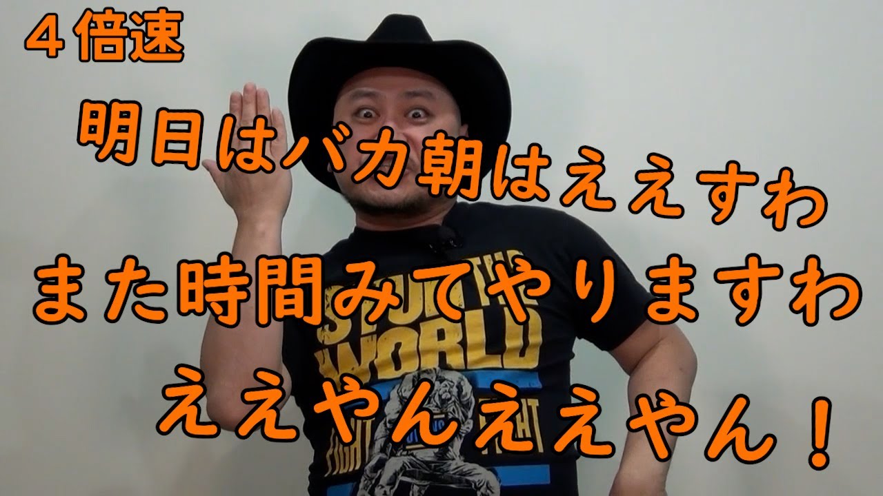 連打（1分60発シュー編）4倍速【ええやんか】【シューシュー…】【明日朝早いんすわ】