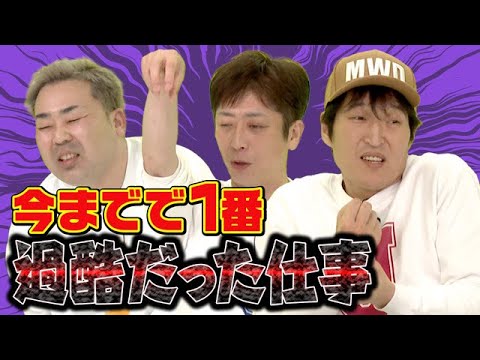 【人間ドラマ】過酷な仕事を通して出会った感動とは？ 【笑ってはいけない】