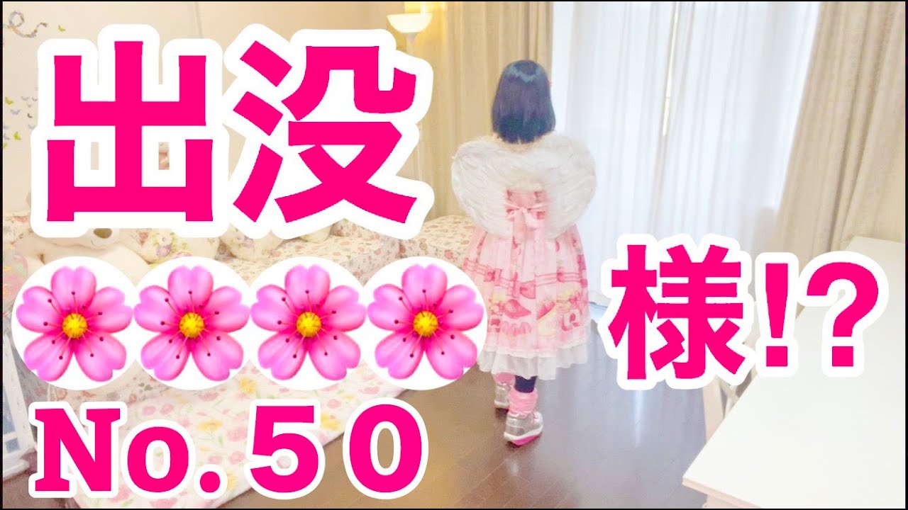 【留守中に出没する妖精No.50】真似メイク💄