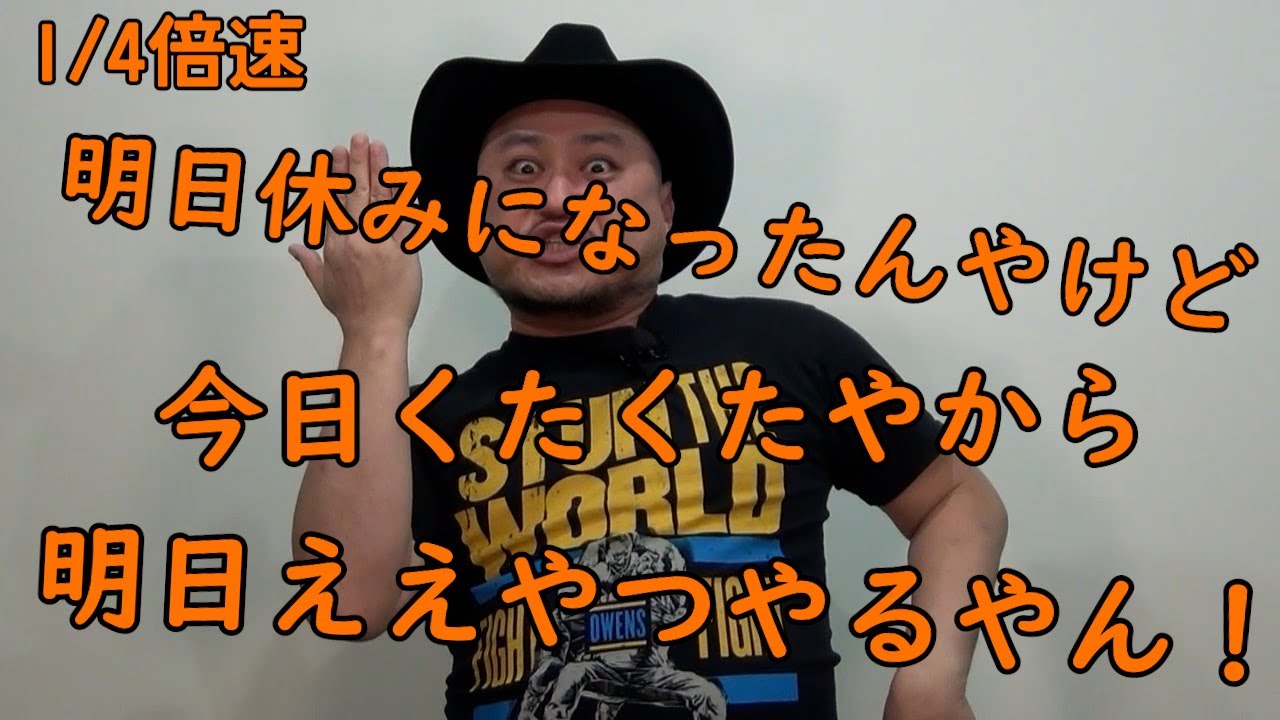 連打（1分60発シュー編）1/4倍速【明日急遽休みになったやん】【シューシュー…】【明日平日だけどプレミア公開するよ】