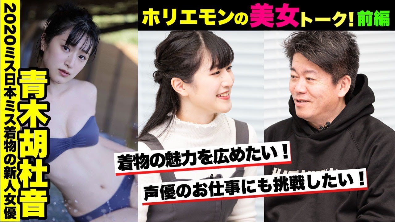 なんでも差別化しようとするのは間違い！声優に挑戦したい新人女優にホリエモンがアドバイス