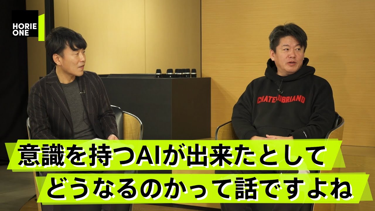 将棋もAIを真似する人が勝つ時代？今後の人間社会とAIの関係【川上量生×堀江貴文】