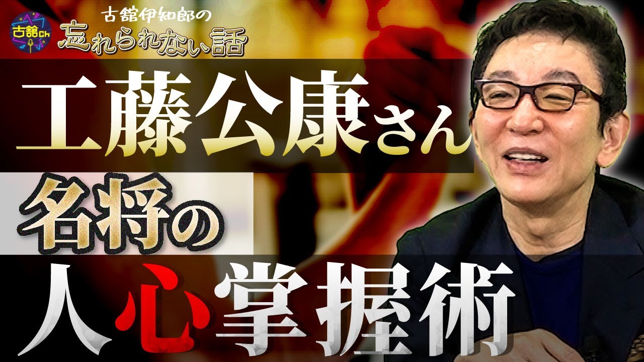 突然の監督就任報告。報道ステーションで共演していた工藤公康さんとの思い出。打ち上げで見せる名将の裏側