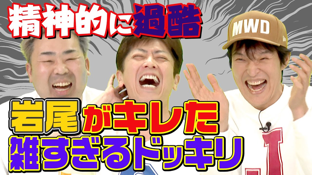 【緊張】ジュニア・フットが経験した精神的に過酷な仕事【プレッシャー】