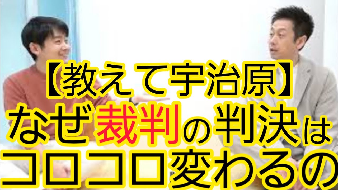 【教えて宇治原】法学部の宇治原に聞いてみた