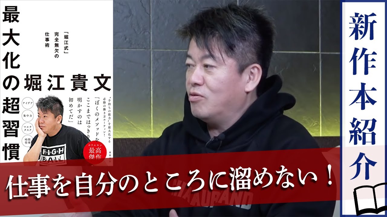 寺田さんにも厳しい助言！？仕事ができない人にありがちな“仕事の渋滞”とは【最大化の超習慣】