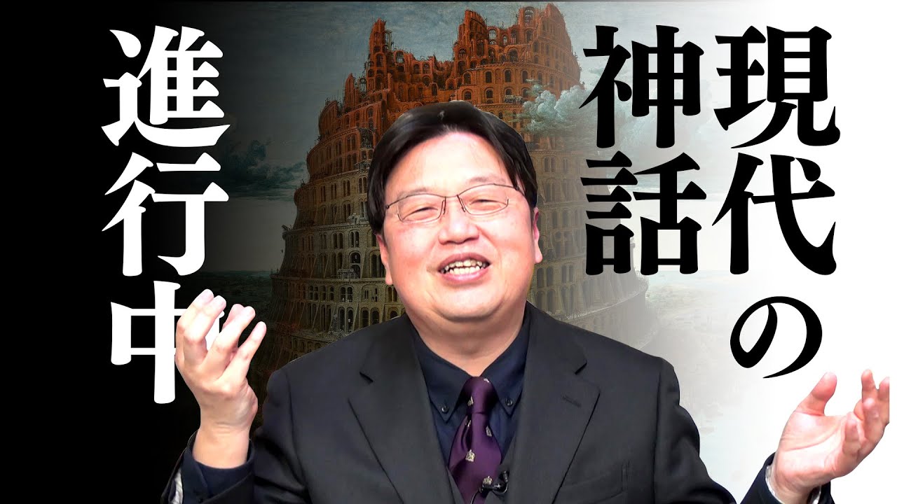 【UG# 169】2017/03/12 トーマス・空飛ぶ車・腐女子イズデッドで語る“おたく”と現代神話