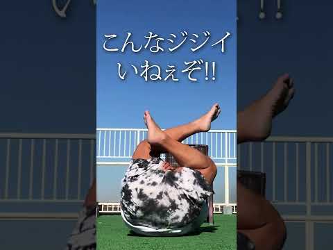 【長州力】こんなジジイいねぇぞ!!これはストレッチ!?【飛ぶぞ】#shorts