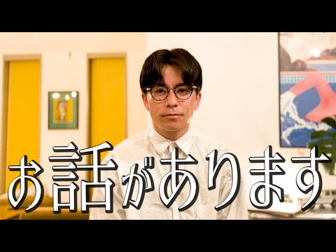 藤森慎吾からお話があります。