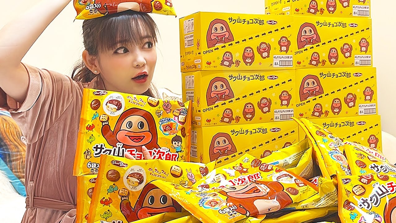 大量のお菓子が送られてきたんだけど…。