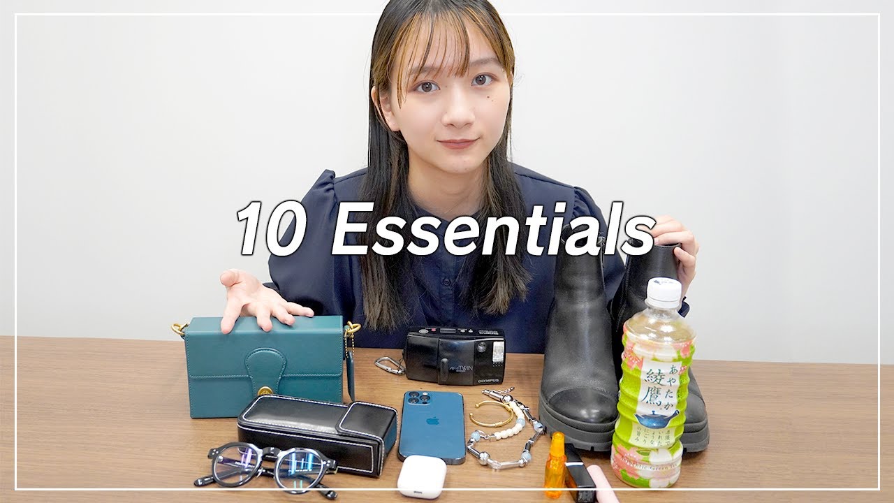 【10 Essentials】杉本愛里の人生に欠かせない10のアイテム