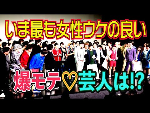 #607 最もモテる芸人は…爆売れ芸人の１〜２ランク下!?【サバンナ八木の芸人男塾】