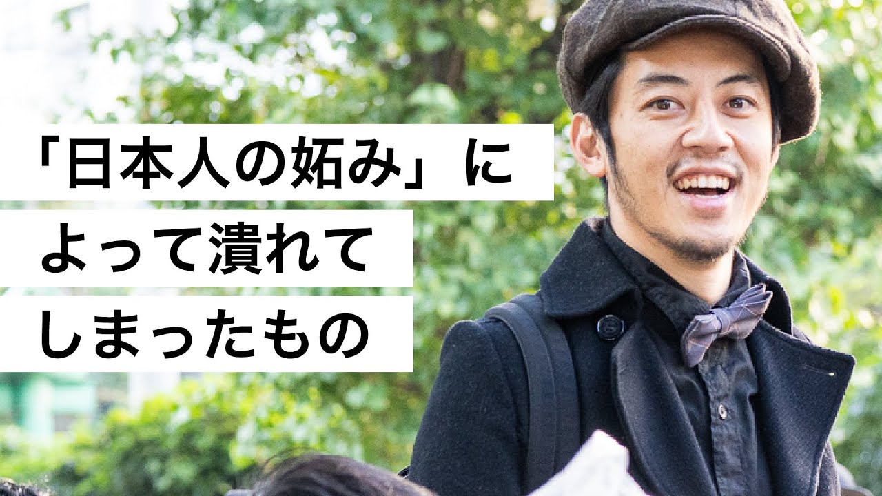 「日本人の妬み」によって潰れてしまったもの-西野亮廣