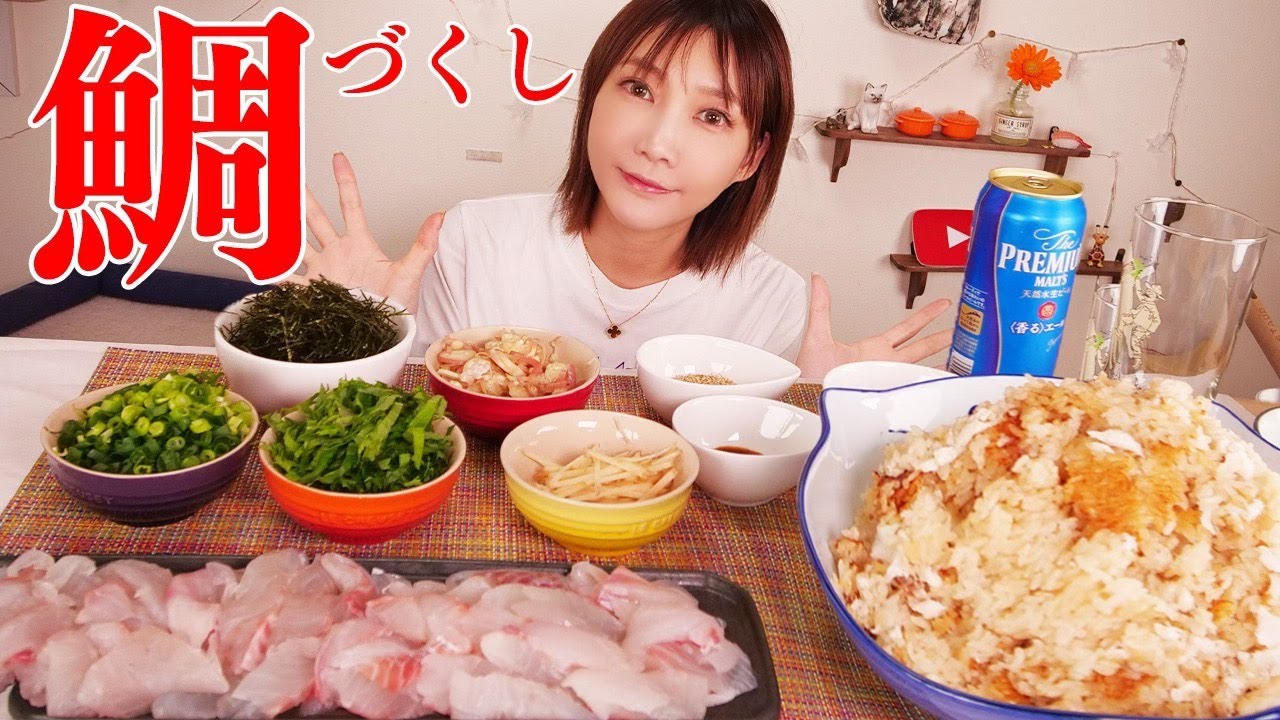 【大食い】炊飯器で簡単に作れる鯛めしに宇和島風鯛めしのタレをかけて食べる！薬味もたくさんあって幸せすぎる！！【木下ゆうか】