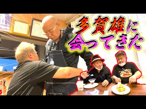 【父 多賀雄登場】一緒にご飯を食べに行きました