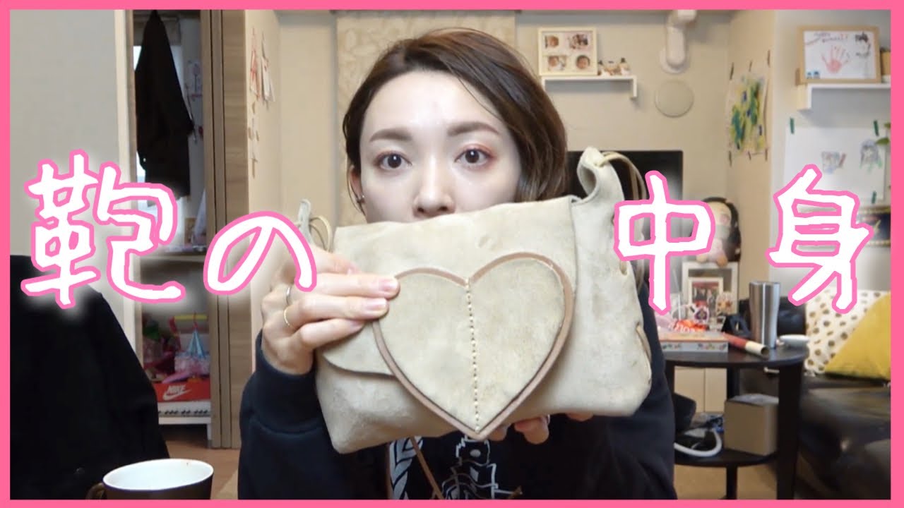 【What’s in my bag?】いつもの鞄を大公開。