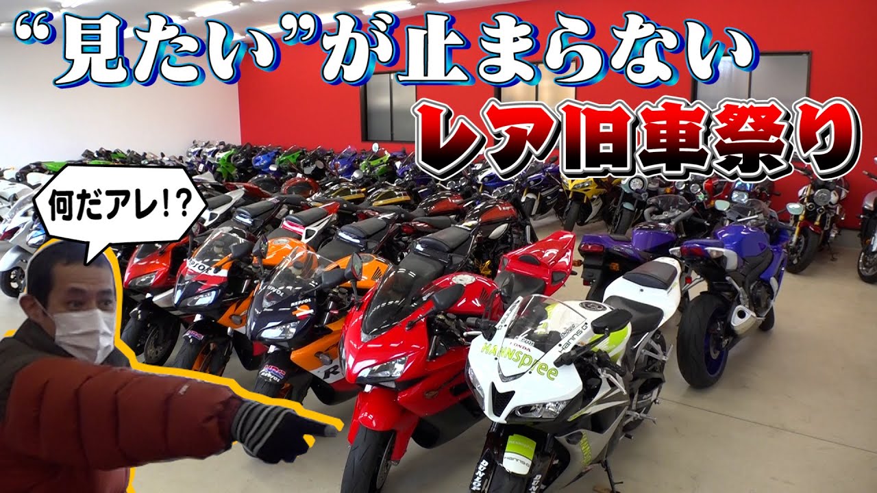 【旧車・スポーツ】Z・GSX・刀・NSR・ニンジャ・隼など…ノッチ、全てに感動！！【シイナモータース】