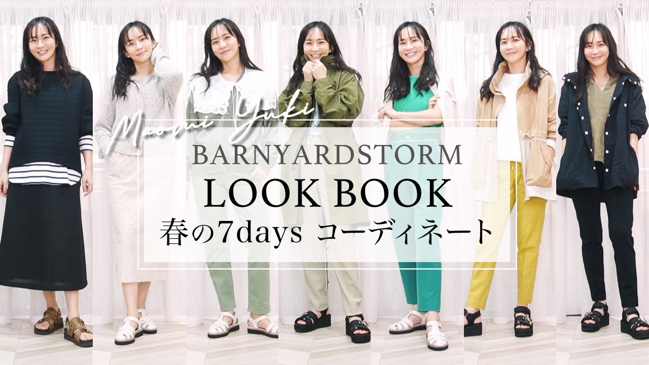 【LOOKBOOK】着ごこち・動きやすさがGOOD！お出かけ＆アウトドアに最適コーデ 【BARNYARDSTORM】