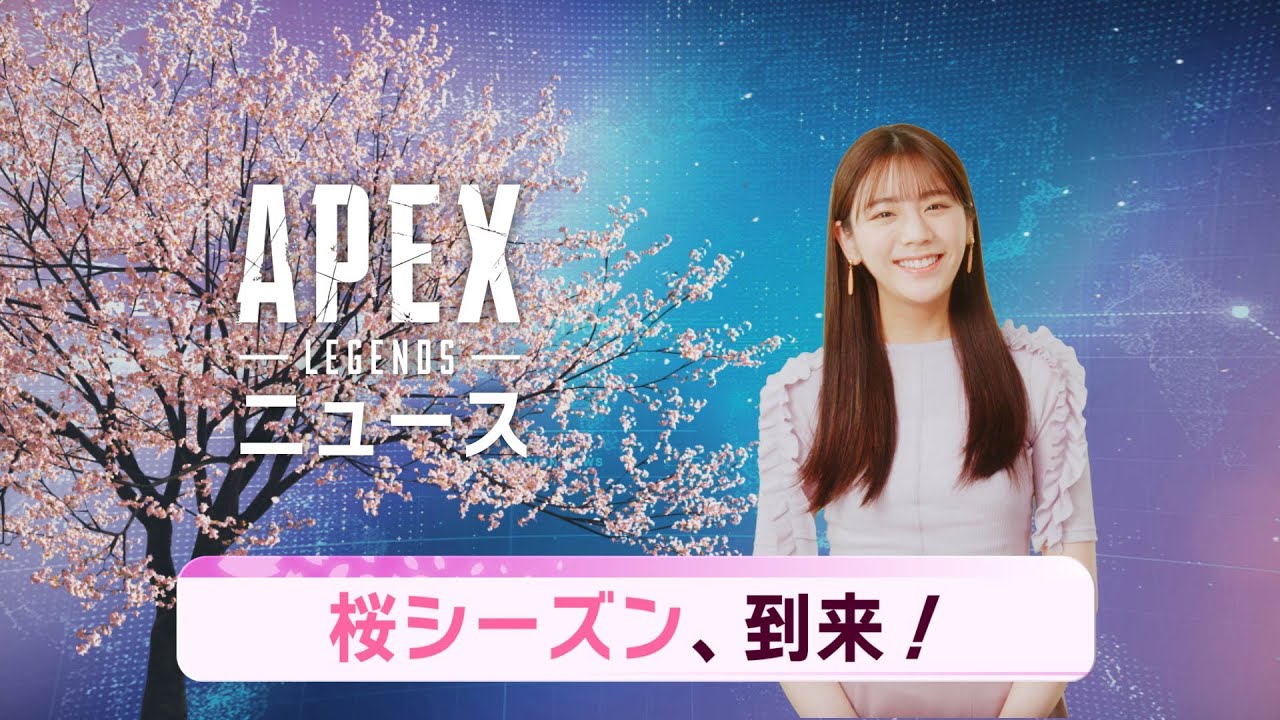 Apex Legendsニュース『桜スペシャル』