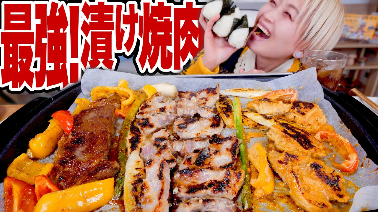 【焼肉大食い】最強！おウチ焼肉はこれだ！！タレ漬け3種！絶対にお米が進む「ホットプレート焼肉」レシピ。 #焼肉開きの日【ロシアン佐藤】【RussianSato】