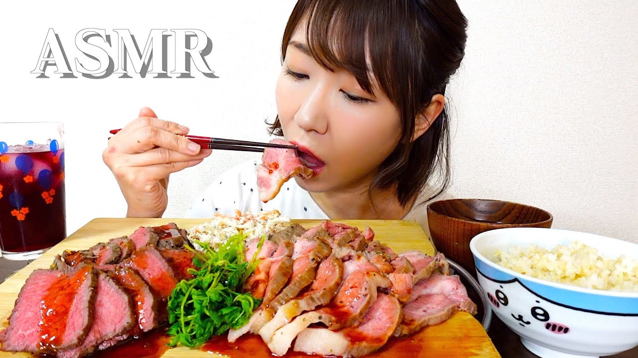 【ASMR】ローストビーフとローストポークを食べまくる音The sound of roast beef and roast pork