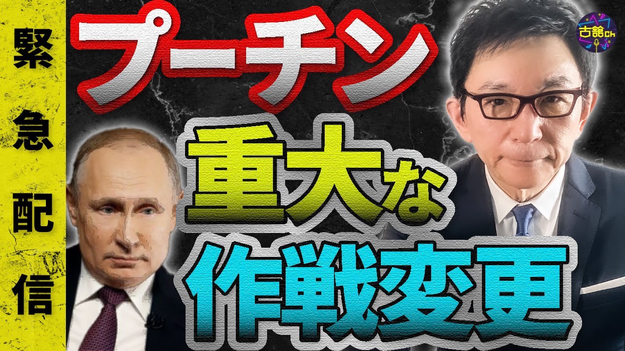 事実上の敗北？ロシアの方向転換。ウクライナ情勢をいち早く読み解く鍵は海外メディアにある。