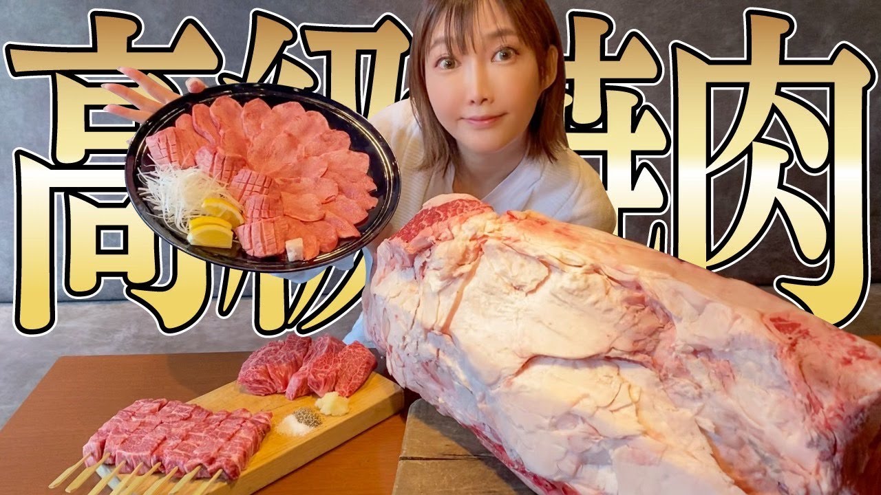 【大食い】会員制高級焼肉店で食べたらお会計がやばかった…食べて飲んでお花見もして幸せ[虎の穴]【木下ゆうか】