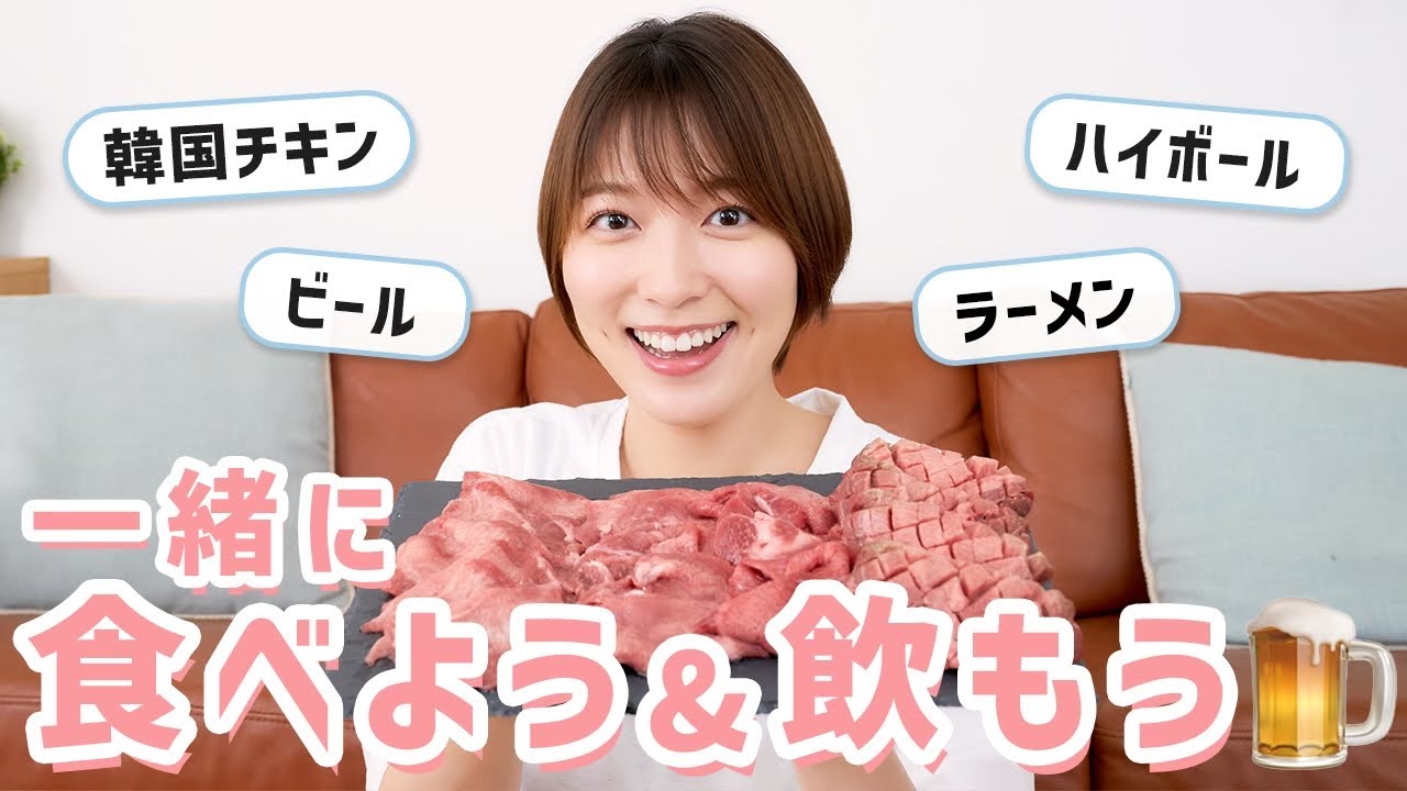 【モッパン集】呑みながら食べまくるかやちゃん☺️🌈牛タン,ビール,唐揚げ,ハイボール,韓国チキン,etc