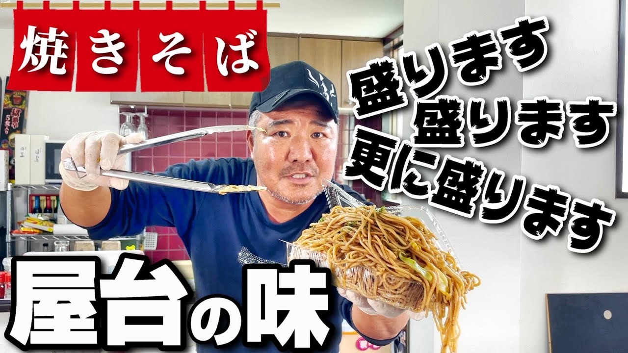 屋台の焼きそば完全再現!○○ちょい足しで味がペヤングに!?露店商必見!