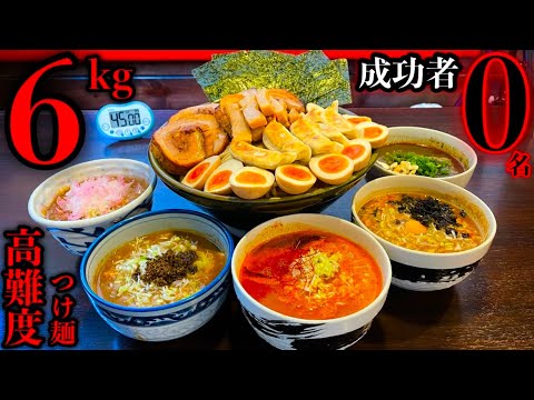 【成功者0名】Dレンジャーつけ麺（総重量6kg）制限時間45分チャレンジ‼️【チャレンジメニュー】【大食い】