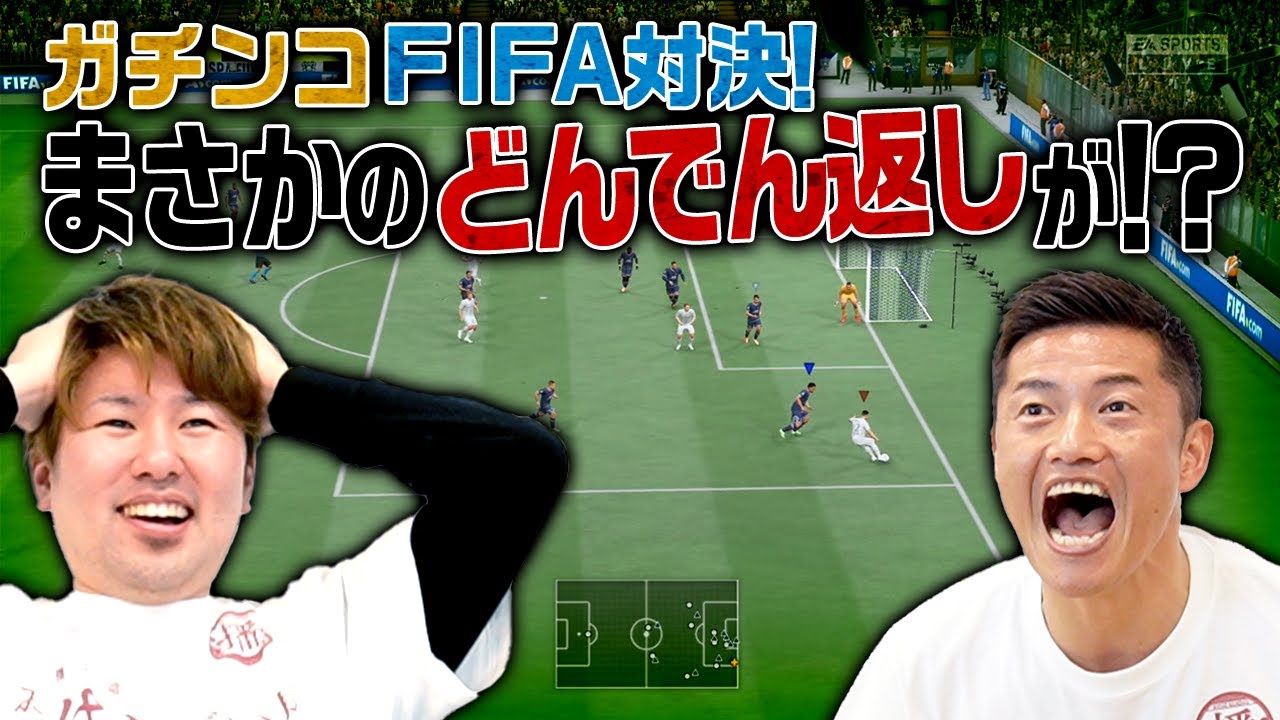 【FIFA22】eJリーグ覇者とサッカーゲーム対決！波乱の一戦がキックオフ！【エビプール】