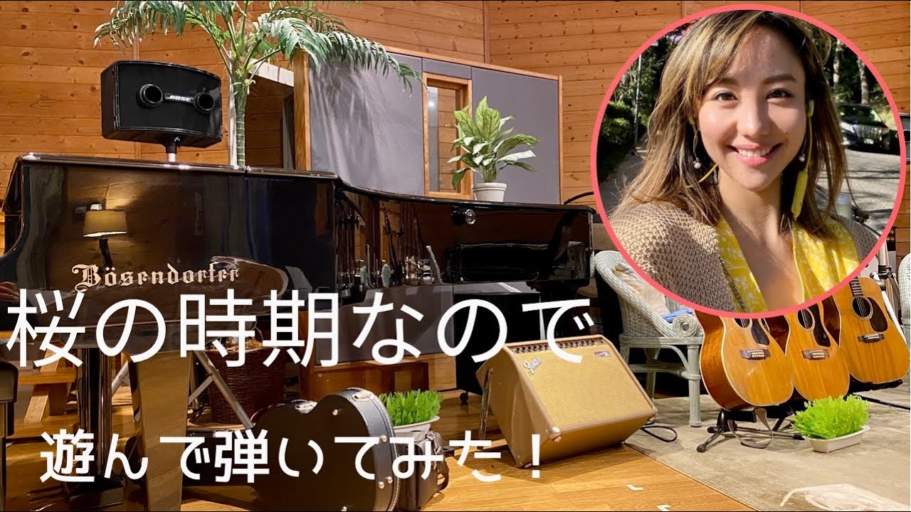 【休憩中に遊ぶ🎹】桜の時期なので、幻想曲「さくらさくら」を投稿するよん